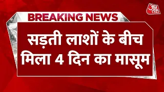 Breaking News : Uttarakhand के देहरादून से सामने आई हैरतंगेज खबर | Aaj Tak | Live News