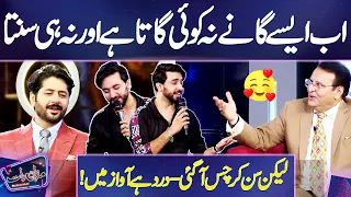 Rafta Rafta Woh Meri (Lyrics) | DJ Aoun Ali Khan | What a Performance 🥰🎤 | Mazaq Raat