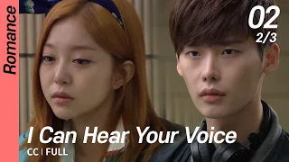 [CC/FULL] I Can Hear Your Voice EP02 (2/3) | 너의목소리가들려