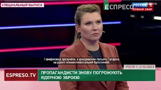 Російські пропагандисти БОЯТЬСЯ стати об’єктом ядерного удару | Хроніки інформаційної війни