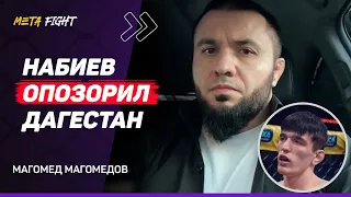 Надеюсь, Hardcore ЗАКРОЮТ / Хейбати надо ДЕПОРТИРОВАТЬ / РЕАКЦИЯ Гаджиева и Бадаева | МАГОМЕДОВ