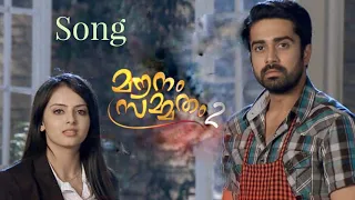 Mounam Sammatham 2 Title Song Malayalam