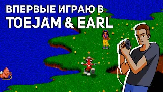 Впервые играю в ToeJam & Earl! Sega СТРИМ