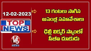 Delhi Liquor Scam - Kavitha Name | Telangana Budget 2023 | Revanth Reddy On CM KCR | V6 Top News