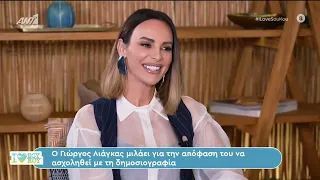 ΛΙΑΓΚΑΣ: ΟΛΟΙ ΚΡΥΒΟΝΤΑΙ ΠΙΣΩ ΑΠΟ ΤΟ ΠΑΝΕΛ