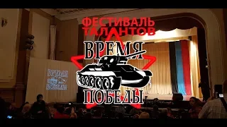 13.04.2019 - ФЕСТИВАЛЬ ТАЛАНТОВ «ВРЕМЯ ПОБЕДЫ» В АМВРОСИЕВСКЕ