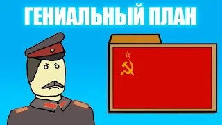 Гениальный план СССР победить во Второй мировой войне в 1942-ом году