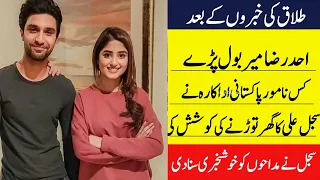 First Time Ahad Raza Mir Talk About his Divorce with Sajal Aly || Ahad Raza Mir Reply#Sajalaly#Sahad