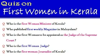 First Women in Kerala / womens day quiz in English 2022 International Women's day quiz in English
