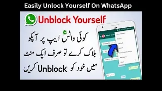 How To Unlock Yourself On Whatsapp/GB Whatsapp/FM Whatsapp 2023
