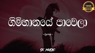 Gimhanaye Pawela | ගිම්හානයේ පාවෙලා | Cover song (Lyrics) - Ishara Akalanka