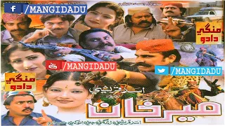 MIR KHAN فلم | ASAD QURESHI | SUNAINA | PARI | ZULFIQAR BURDI | ABDULLAH | SINDHI FILM | MANGIDADU