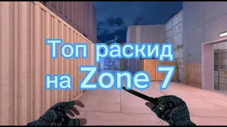 Раскид на "Zone 7" который должен знать каждый в Standknife 2.2