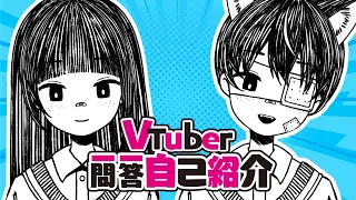 【VTUBER BR】APRESENTAÇÃO VTUBER DE CHASE VTUBIO 【VTUBER SELF-INTRODUCTION】