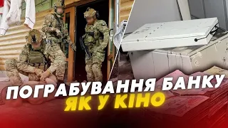 Сценарій фільму! 💥 Зловили чоловіків, які ПІДІРВАЛИ БАНК у Чернігові і хотіли вкрасти 5 млн грн