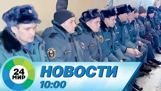 Новости 10:00 от 20.03.2024