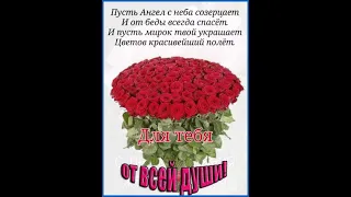 С 65 ЛЕТИЕМ. ЖЕЛАЮ ЗДОРОВЬЯ, СЧАСТЬЯ, ВЕЗЕНИЯ. КЛАССНЕЙШЕЕ ПОЗДРАВЛЕНИЕ. Поёт Николай БАСКОВ.