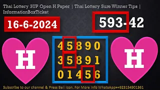 Thai Lottery 3UP Open H Paper | Thai Lottery Sure Winner Tips | InformationBoxTicket 16-6-2024