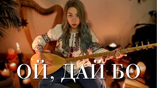 Ой, як же було ізпрежди віка, ой дай Бо (Колядка) - Ancient Ukrainian Christman Carol