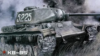 КВ-85 , для старичков КВ-1С (квас как танк) УМЕРШАЯ ЛЕГЕНДА.