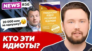 Цены на недвижимость растут / Кто берет Ипотеку под 25% / Новый рекорд ввода жилья