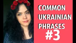 20 Ukrainian Common Phrases #3