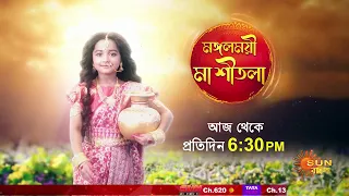 Mangalmayee Maa Sitala | Today @ 6:30pm | New Serial | Sun Bangla
