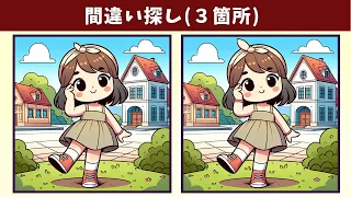 Find 3 Differences | Illustration Version #1375