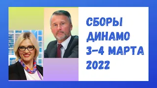 Евгений Казмирчук | Сборы Динамо 2022