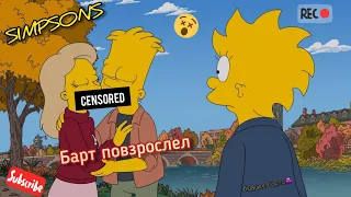 Симпсоны. SIMPSONS БАРТ СИМПСОН-МАЛЫЙ ПОВЗРОСЛЕЛ 🔞