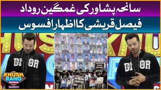 Faysal Quraishi Ka Izhar E Afsoos | Khush Raho Pakistan Season 9 | TikTokers Vs Pakistan Star