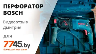 Перфоратор BOSCH GBH 2-26 DFR Professional Видеоотзыв (обзор) Дмитрия