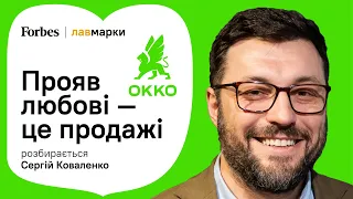 ОККО: як знайти 1 мільйон нових клієнтів під час війни – YASNO про лавмарки | Forbes