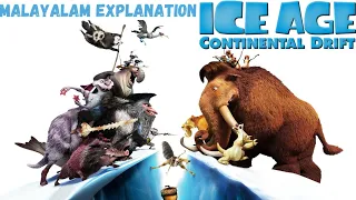 ICE AGE 4 (2012) Continental Drift - Malayalam Explanation | Explained in Malayalam |