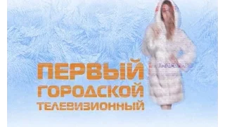 Близится последний этап борьбы телезрителей за шубу от "РЕН ТВ - Набережные Челны"