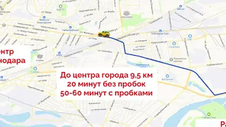 Путь по карте г. Краснодар