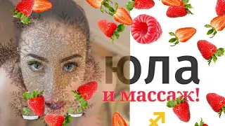 Юла+Массаж=всем удобно...ссылка в описании...Модераторы бездействуют