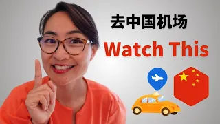 在中国？去机场的路上？Watch This Free To Learn Chinese