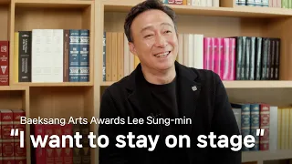 [BAEKSANG AND BEYOND] TV Section Best Actor Award winner Lee Sung-min🏆