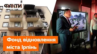 Ірпінь ВІДНОВЛЯТЬ повністю за 2 РОКИ! Жителі – в очікуванні на допомогу