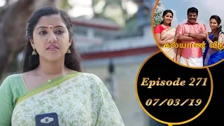 Kalyana Veedu | Tamil Serial | Episode 271 | 07/03/19 |Sun Tv |Thiru Tv