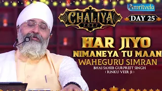 HAR JIYO NIMANEYA TU MAAN  , WAHEGURU SIMRAN HD - AMRITVELA TRUST