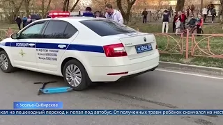 В ДТП погиб ребёнок