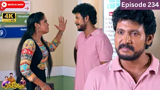 Ranjithame serial | Episode 234 | ரஞ்சிதமே மெகா சீரியல் எபிஸோட் 234 | Vikatan Tv | Apr 18 - 2024