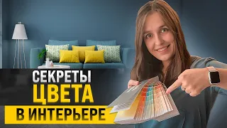 Как подобрать цвет для интерьера со вкусом? Отвечаю на вопросы подписчиков