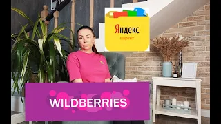 Нужные и красивые покупки с Вайлдберриз! Распаковка товаров с Wildberries и ЯндексМаркет!