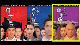 【字幕快说】倩女幽魂3 道道道/ A Chinese ghost story 3 /跟着完整电影字幕学英语Learning Chinese with full movie subtitle