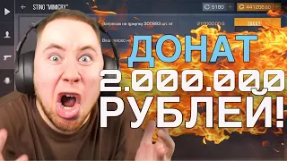 ТИК ТАКА КИНУЛИ НА 2.000.000 РУБЛЕЙ?!! | ТИК ТАК В ШОКЕ ОТ ТАКИХ СУММ ДОНАТОВ!! | ПРЯМО НА СТРИМЕ!!!