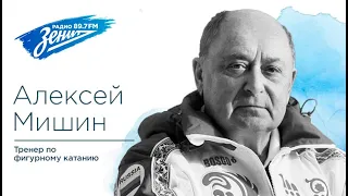 Циммес-Шоу. В гостях Алексей Мишин 04.04.2021