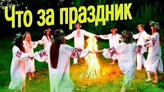 День осеннего равноденствия / Праздник осеннего равноденствия